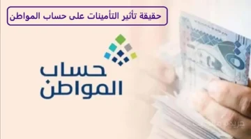 توضيح رسمي.. حساب المواطن يحسم الجدل بشأن تأثير دخل التأمينات على الدعم 1